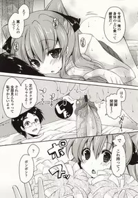 [Yukiji Shia] Marshmallow Opai ~Naka de Dashite~