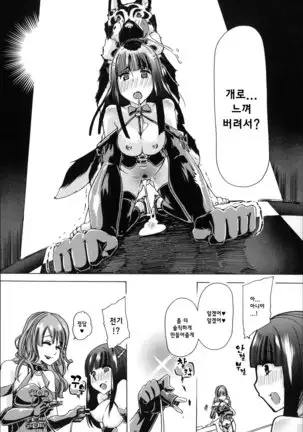 Juukan Hitoduma Kasumi -korean-