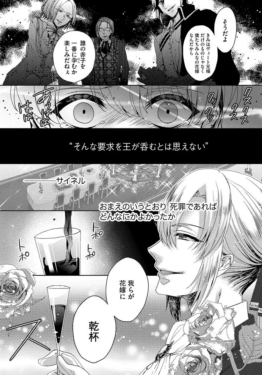 Kyououji no ibitsu na shuuai～Nyotaika naito no jyuugatsujyunjitsu～ 1
