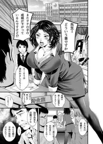 [Akiba Maou (Akiha@)] Hitozuma Netorare Sex Life [Digital]