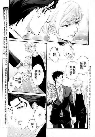 Takane no Hana wa, Midasaretai | 高嶺之花、意乱情迷 01-07