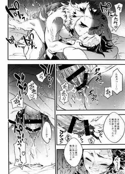 Rengoku-san Ore no Mendou Mite Kudasai!