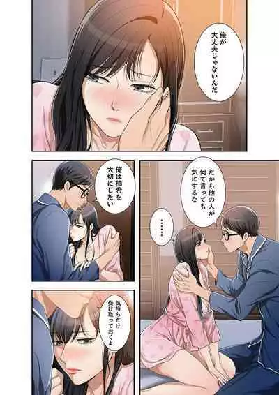 欲望【合本版】１