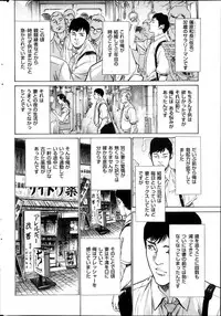 Men's Gold Special Edition - Hazuki Kaoru Hitozuma 13-ri no Hna Taiken 2013-10