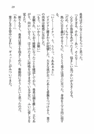 Evergreen~ぼくの四姉妹