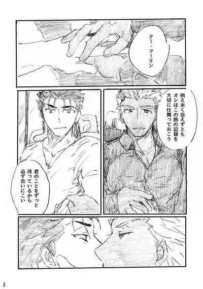 (Dai 11-ji ROOT4to5) [Karmin (Hozumi)] Ano Suiheisen no Mukou (Fate/Grand Order) [Digital]