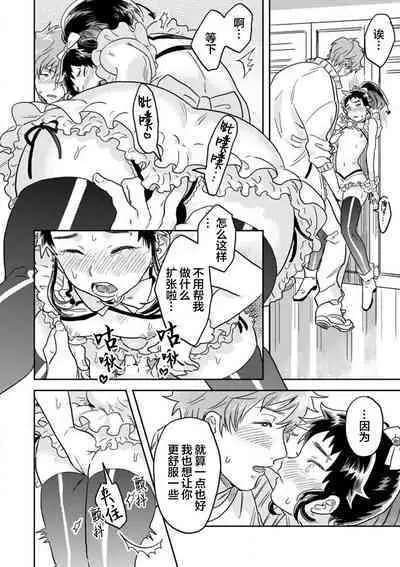 Mahou Shounenha、Aiekide Sekaiwo Sukuu。|魔法少年用爱液拯救世界