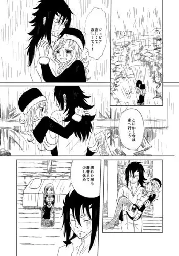 ガジジュビ漫画