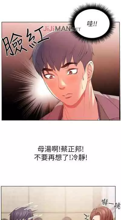 【周三连载】超市的漂亮姐姐(作者:北鼻&逃兵) 第1~32话