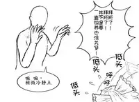 おやっこゆっくり(イヒ物係)(Chinese)
