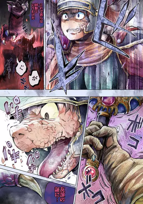 【DQ】りゅうおうの もうしで