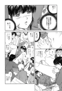 [Tenyou] Back All-right Mina-chan! 2