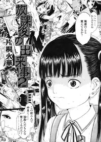 COMIC LO 2004-03 Vol.04