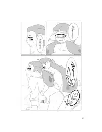 [Hosokorishimako] Siera-Chan wa Nani ka ga Okashi (pixiv doujinshi)