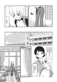 [Dozamura] Yasashii Seiai Gaku