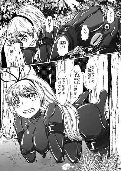 紫しゃまが私のぺットになっちゃった