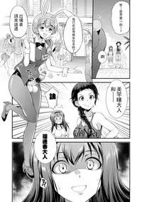 [Kaguya] Futanarijima ~The Queen of Penis~丨扶她島 ~女王之鞭~ Ch. 1 [Chinese] [沒有漢化]