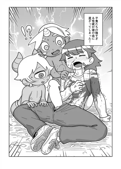 Daisuki na Kimi no Tame ni