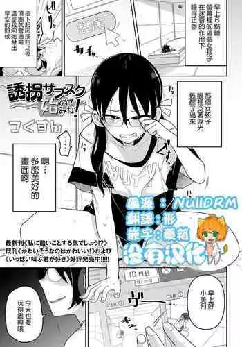 Yuukai Subsc Hajimete Mita!