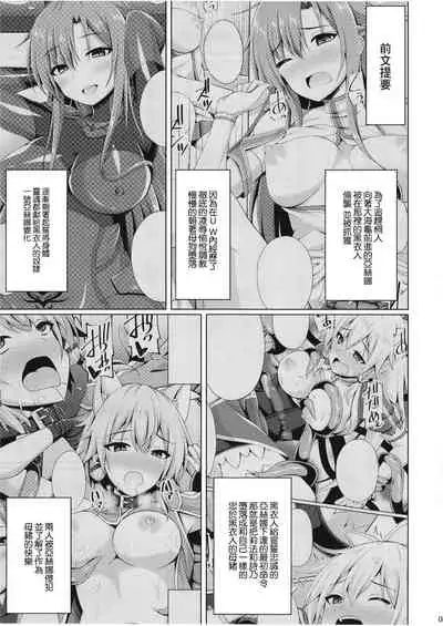 Kuro no Kenshito Yobareta Ore wa mou nai... | 被稱作黑色劍士的我已經消失了