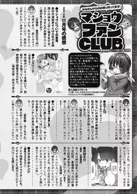 COMIC Masyo 2017-01 [Digital]