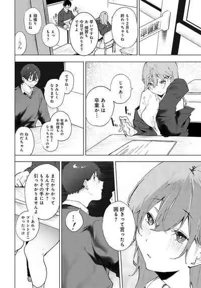 COMIC Anthurium 2022-02