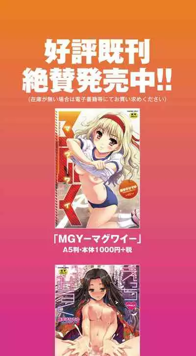 Kimi no oppai o shaburitai