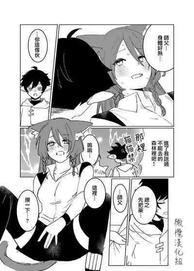 Hoshi wa Yoake to tomoni. | 星与黎明共此时。