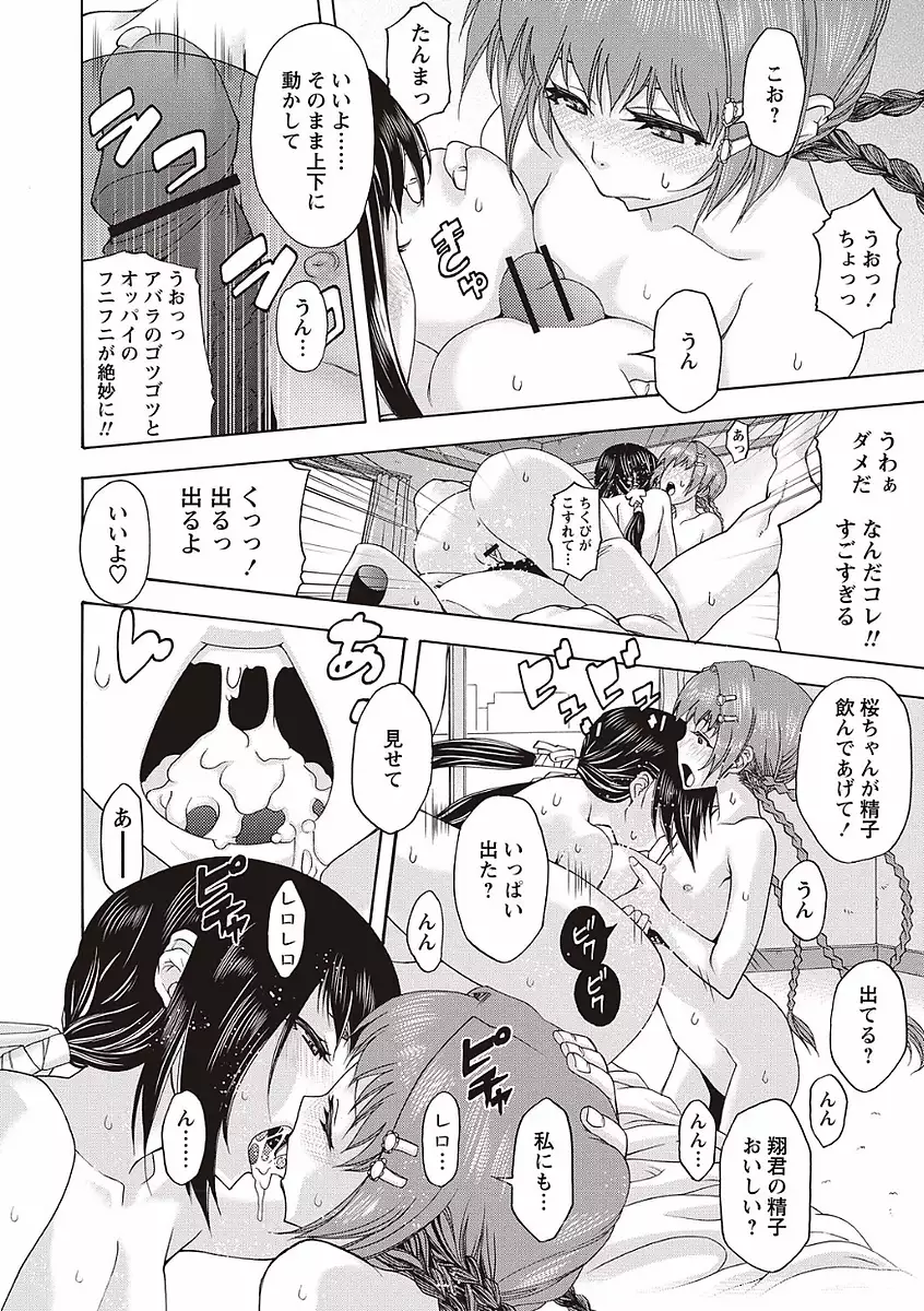 Soto Hame! Kanojo wa Yagai Roshutsu-kei Hentai