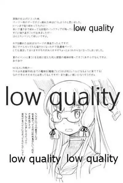 ムラムラするので叢雲を夜戦に誘ってみた