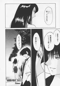 [TsuyaTsuya] Takatsuki Jokyouju no Inbi na Hibi 4