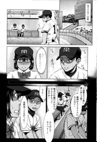COMIC Tenma 2011-10