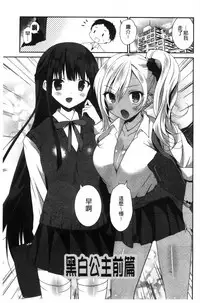 [Amanagi Seiji] Shojo de Bitch [Chinese]