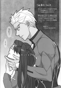 (HaruCC19) [Nonsense (em)] Alternative Gray (Fate/stay night, Fate/hollow ataraxia)