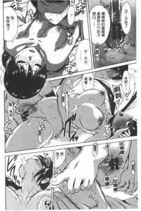 Konkai wa Goen Arimashita, to Iu Koto de. | 這次就算我們倆有緣份、就是這麼回事。