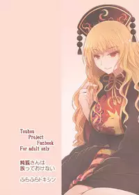 [Furafura Toxin (Arano Oki)] Junko-san wa Houtte Okenai (Touhou Project) [Digital]