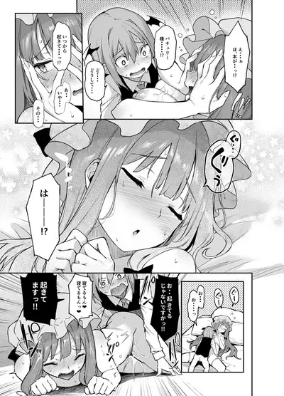 Inemuri Jouzu no Daitoshokan