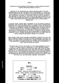 (C93) [Athome Shuka (Takunomi)] Enjo Kouhai 4 [English] [biribiri]