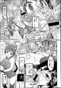 COMIC Tenma 2013-08