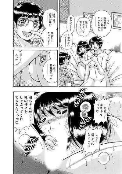 義母×義姉×義妹★5人でエッチな生活～い・い・コ・ト～