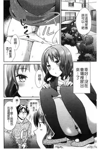 [Oonuki Makuri] Hounyuu Eromangaka no Oshigoto ~Mojoman, Haramu~ [Chinese]
