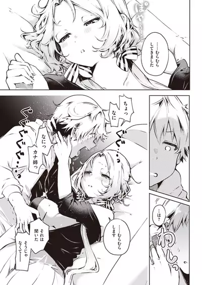 COMIC Kairakuten 2021-12