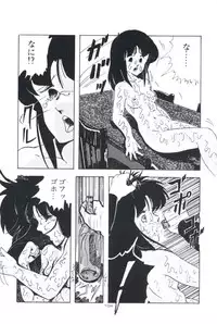 [Kazusa Shima] Ikenai Yuugi