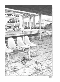 [Yamaguchi Masakazu] Shake Hip Vol.3