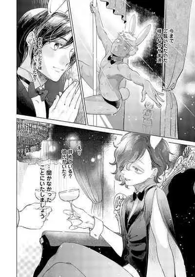 ラビットハッチへようこそ-seconds!- 【電子限定特典付き】