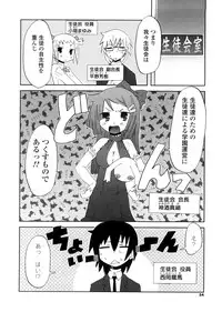 [De] Houkago Mad Tea Party