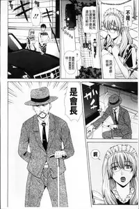 [Tokie Hirohito] Kyuuai Vector [Chinese]