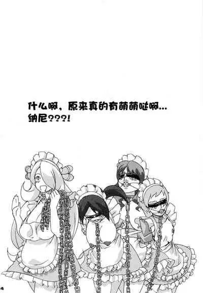 (SC45) [Draw Go (Watanabe Souichi)] Bakkon Cafe | 逼婚咖啡厅 (Pokémon) [Chinese] [想对增田先辈使用真气拳个人汉化]