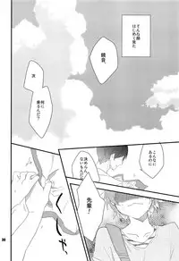 (C80) [Dakuhan (Nononono)] Ore no Ooyoso Kawaii Senpai (VOCALOID)