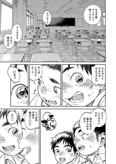 [Shounen Zoom (Shigemaru Shigeru)] Gekkan Shounen Zoom 2021-01 [Digital]